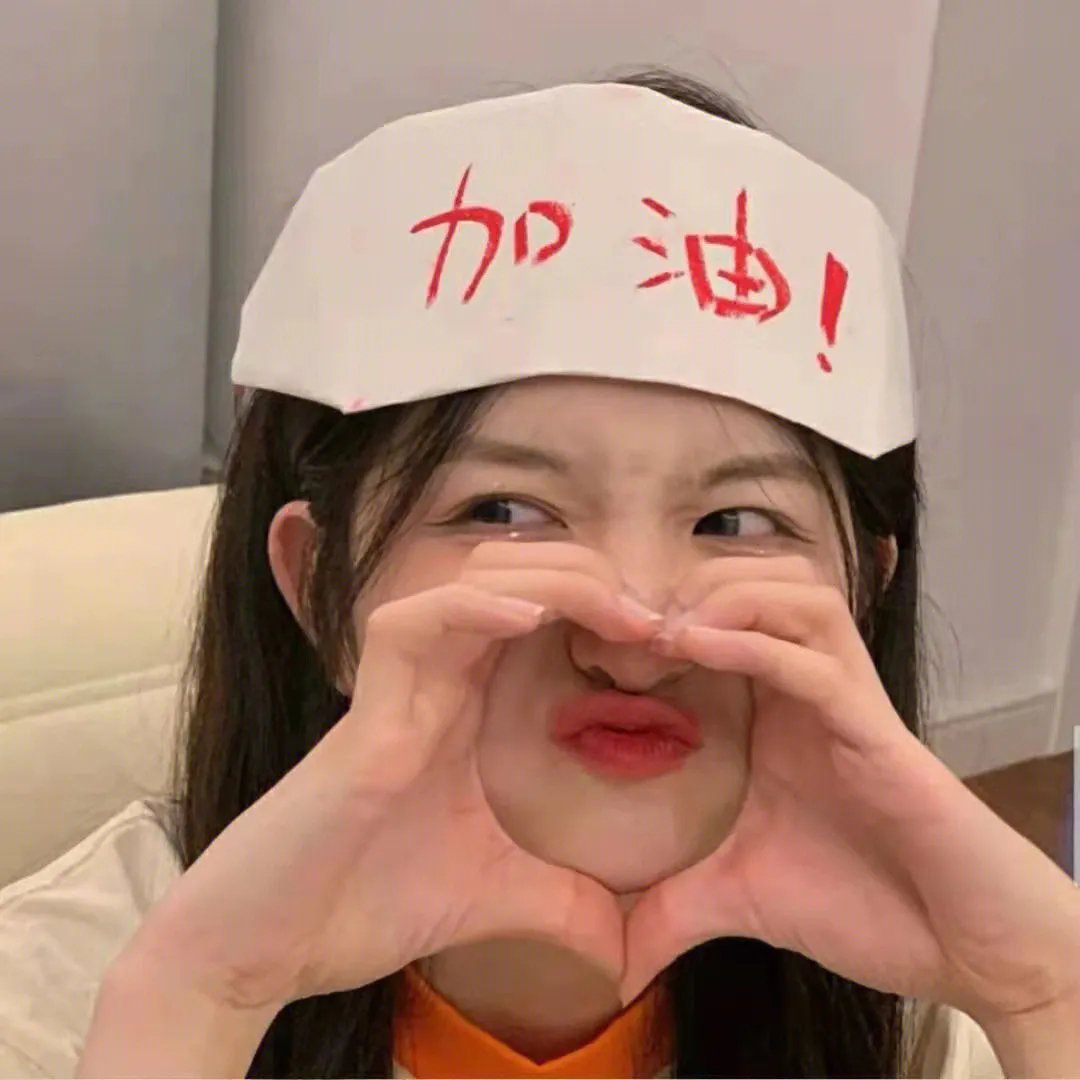 今天世界交给我